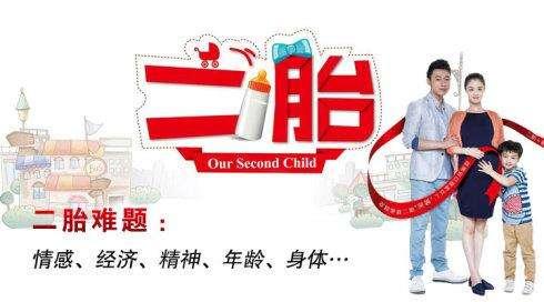 教育和育儿类电视剧(小儿难养11部80后生儿育女)(9)