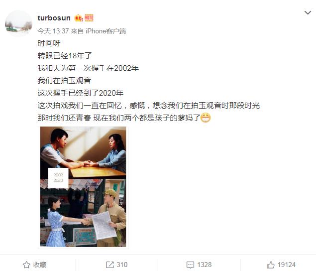 孙俪佟大为再次合作什么电视剧(18年后再牵手孙俪)(4)