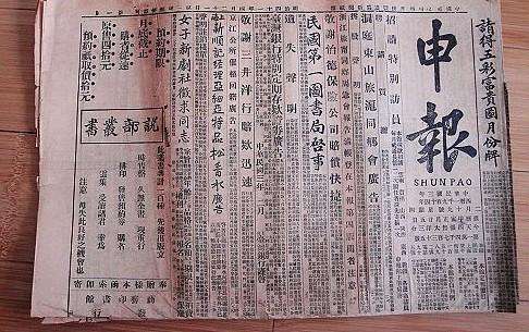号外是什么意思（旧社会卖报纸总喊“号外号外”）