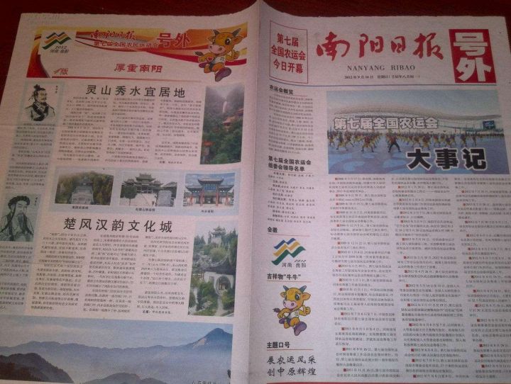 号外是什么意思（旧社会卖报纸总喊“号外号外”）