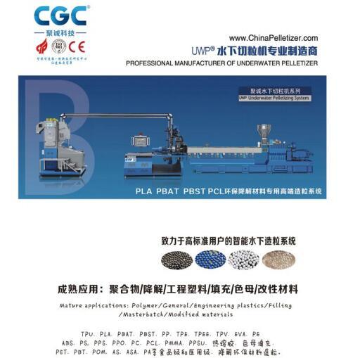 环保型塑料颗粒机全套设备（大型塑料颗粒机全套设备）(2)