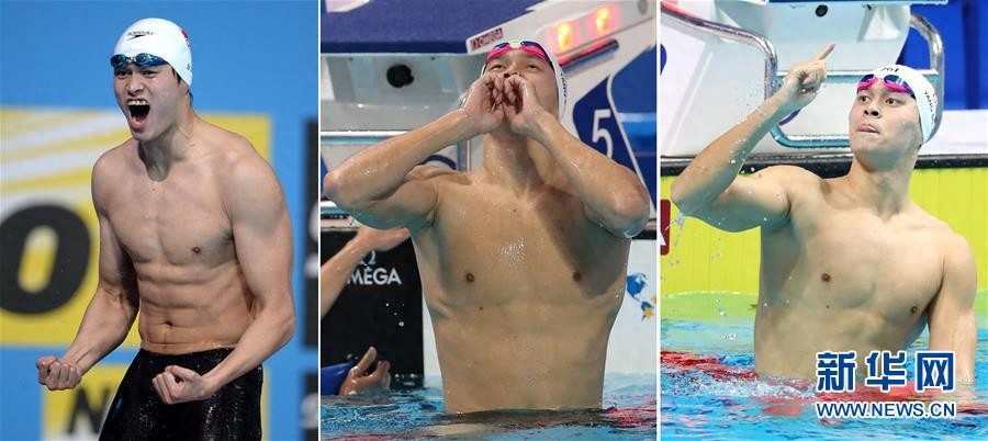 游泳——孙杨成就世锦赛男子400米自由泳三连冠